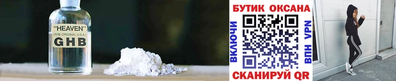 купить наркотики цена  Нелидово  Бутират вода 