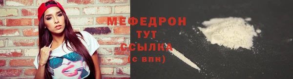 мяу мяу мука Богородицк