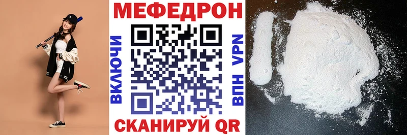 МЯУ-МЯУ мука МЕГА ссылка Нелидово