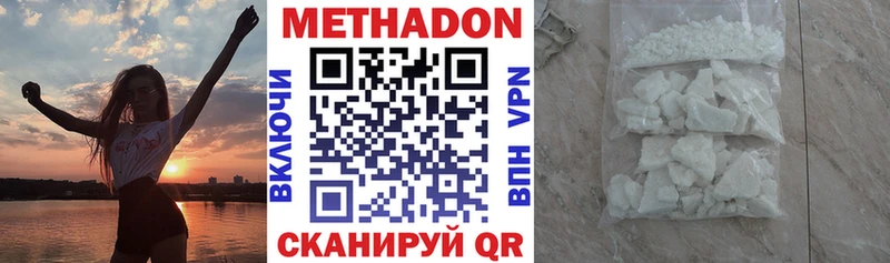 Метадон кристалл  mega ссылки  Нелидово 