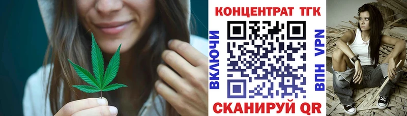 Дистиллят ТГК концентрат  блэк спрут маркетплейс  Нелидово 